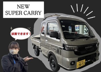 スーパーキャリイ展示中！