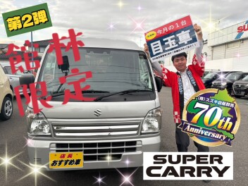 館林限定車　第２弾！！　週末は館林松原店へ！！