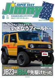 ジムニー専門雑誌　ジムニーSUPER SUZY　最新刊を買ってきました。
