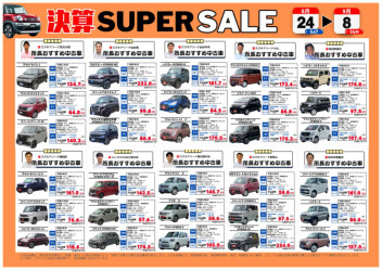 ★決算　SUPER　ＳALE！！★