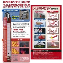 緊急脱出用ガラス破壊具付 発煙筒 販売中