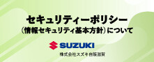 セキュリティーポリシー