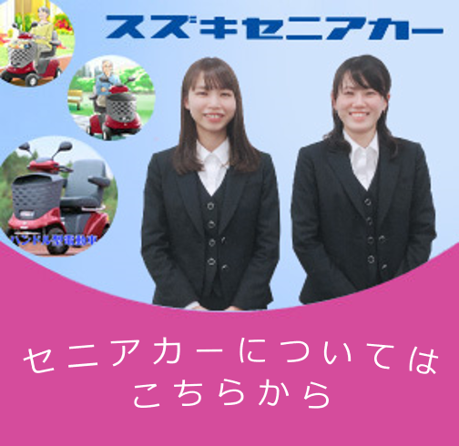 セニアカー202405
