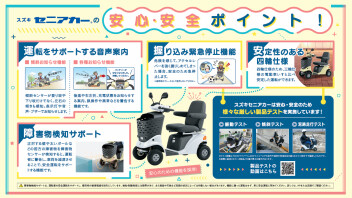 ～免許返納や車検満了を機にクルマを卒業される方へ～