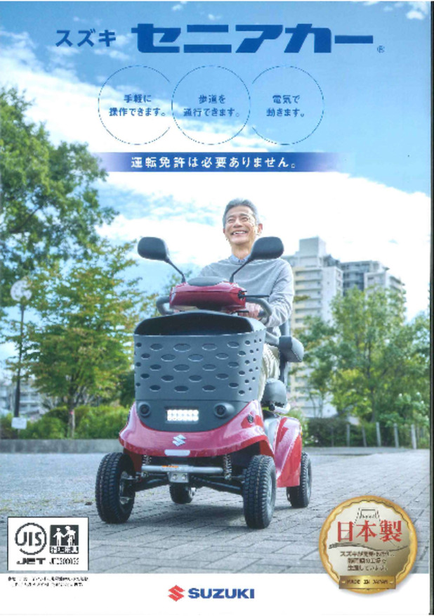 JAF加入いかがですか？？