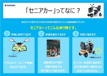 電動車両グループ　ブログ開設！！