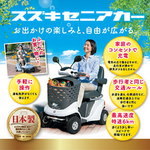 セニアカーお知らせ用バナー_202212