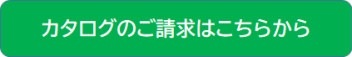 セニアカーのお問合せ先