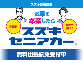 【１００歳でも乗れちゃう？セニアカー！】