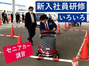 新入社員研修　実習系いろいろ