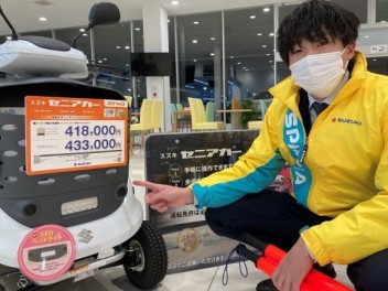 最新型セニアカー、試乗できます！！