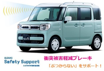 ☆ご紹介☆　SUZUKI Safety Support　衝突被害軽減ブレーキについて