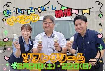 ～　お・も・て・な・し　～