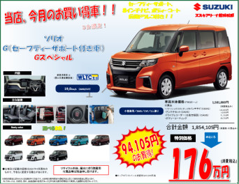 ☆スズキ車試乗会☆～開催！！