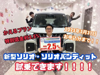 新型ソリオバンディット　試乗車がやってきた！！