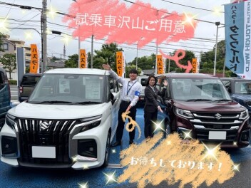 試乗車たくさんご用意しております！！！