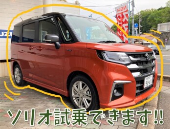 営業しております！