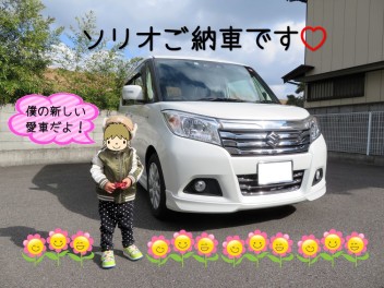 ソリオの御納車です★