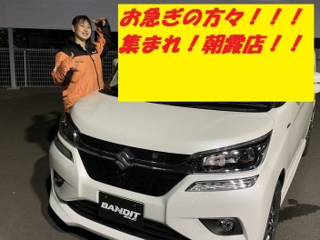 現行型ソリオバンデッド展示車あります！！！