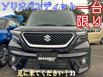 【諫早店】ソリオバンディット　展示車入荷しました～！！