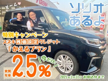 新型ソリオ　試乗車入りました！
