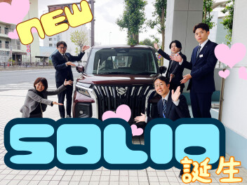 安全も快適も進化した、 ＮＥＷソリオ/ソリオ バンディット誕生！