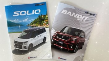 SOLIO／SOLIO BANDIT　新型ハイブリッド登場