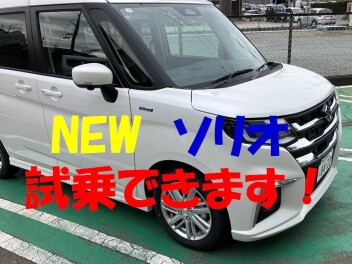 進化したソリオ！本日発売です!!