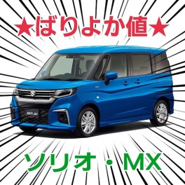 お得なワンプライス車★お見逃しなく！