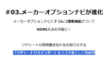 新・機能