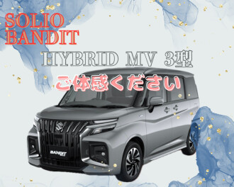 試乗車のご案内！！