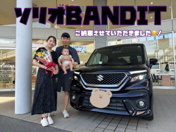 ソリオBANDITご納車式