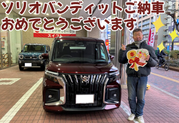 ソリオバンディットご納車しました！