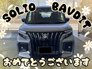 **ご納車おめでとうございます**