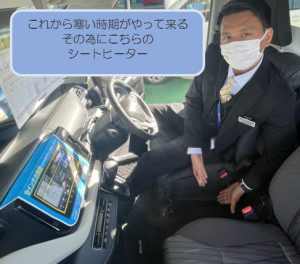 愛車にシートヒーターは付いていますか？