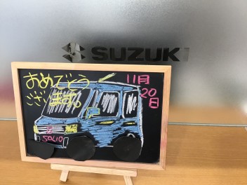 八女日記　「５ＧＯＯＤ！ソリオ納車式！」