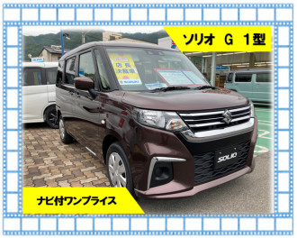 スズキ　ソリオG１型店長決済車登場　☆彡