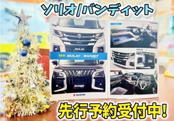 まだまだ開催中！スズキの日！！