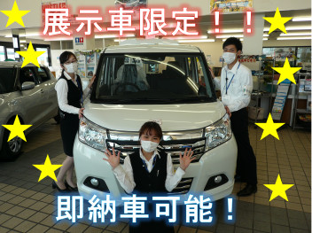 展示車限定！ソリオ＆スイフト即納車可能！！