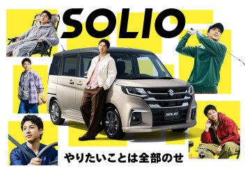 【2026年3月最新版】ソリオ／ソリオバンディット納期・在庫情報　スズキアリーナさいたま中央