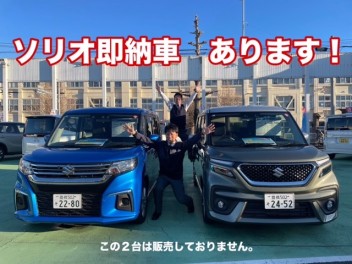 すぐ乗れます！即納車ソリオ3台！