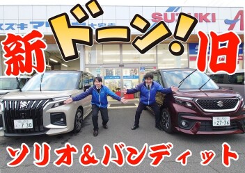 誕生!!【新型ソリオ】★かえるプラン特別キャンペーンも開始!!