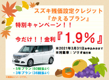 お買い得車満載フェア開催！