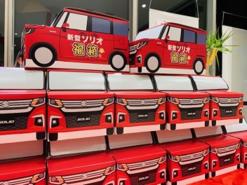 初売り第２弾のご案内！