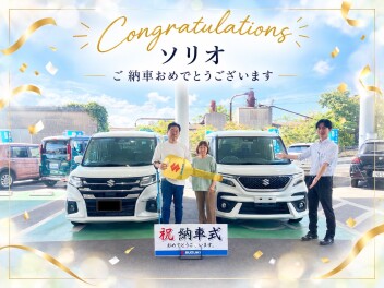**ご納車おめでとうございます**