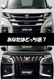 《試乗車情報》新型ソリオ・ソリオバンディット！！ご試乗はぜひスズキ自販福岡で！