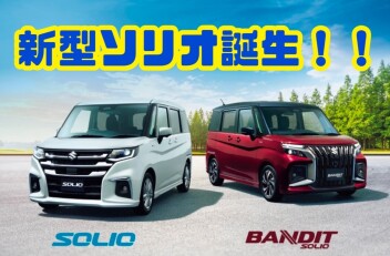NEWソリオ発売！