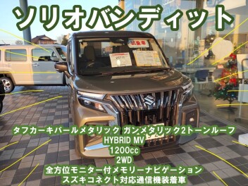 ソリオバンディット全方位モニター付メモリーナビゲーション・スズキコネクト対応通信機装着車の紹介！