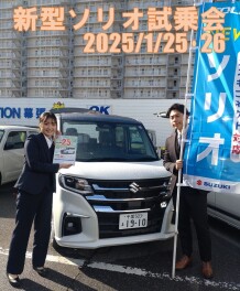 新型ソリオ試乗会