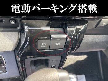 【New ソリオ】電動パーキング搭載！
